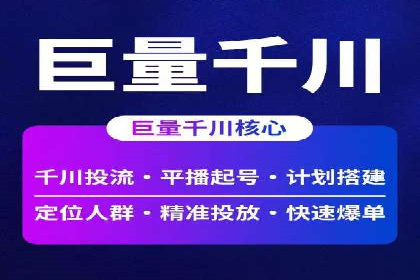 信息流开户返点攻略：实战案例教你如何快速开户
